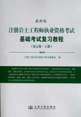 河北巖土工程師證書(shū)領(lǐng)取河北注冊(cè)巖土工程師資格后審  第2張