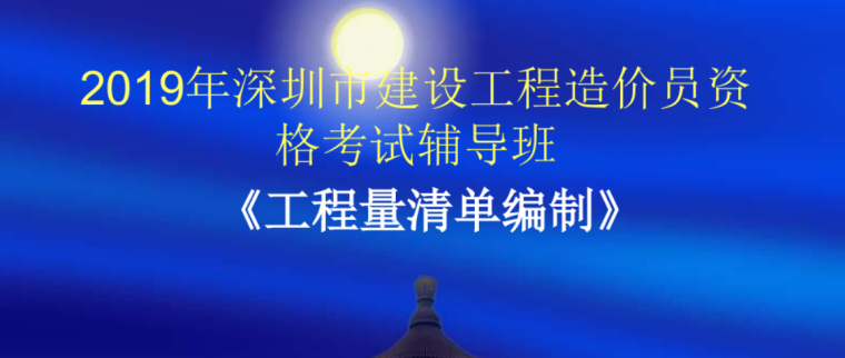 造價(jià)監(jiān)理工程師在某開(kāi)發(fā)公司的某幢公寓,造價(jià)和監(jiān)理工程師  第2張