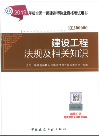 一級(jí)建造師教材免費(fèi),一級(jí)建造師教材免費(fèi)下載  第1張