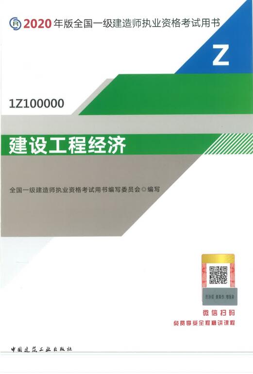 一級(jí)建造師教材免費(fèi),一級(jí)建造師教材免費(fèi)下載  第2張