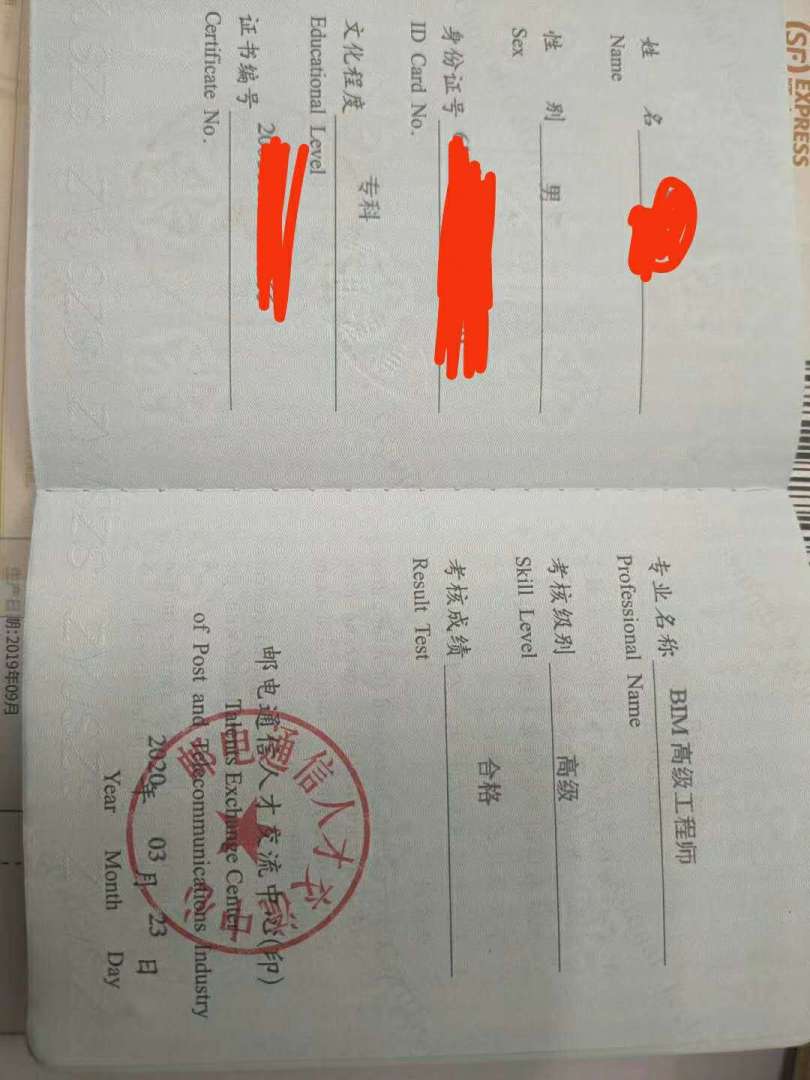 交通部監理工程師證書圖片,交通部監理工程師證書  第2張