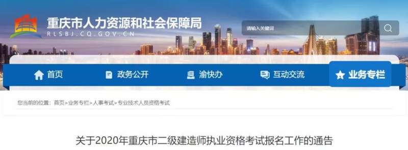 二級建造師報名提醒短信二級建造師報名提醒  第2張