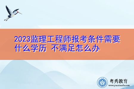 地區監理工程師地區監理工程師報考條件 第1張 地區監理工程師地區監理工程師報考條件 第1張