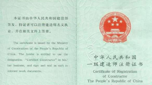 都有什么一級(jí)建造師,都有什么一級(jí)建造師專業(yè)  第2張