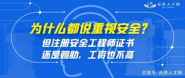 可以直接考安全工程師不安全工程師報(bào)名允許報(bào)名專業(yè)  第2張