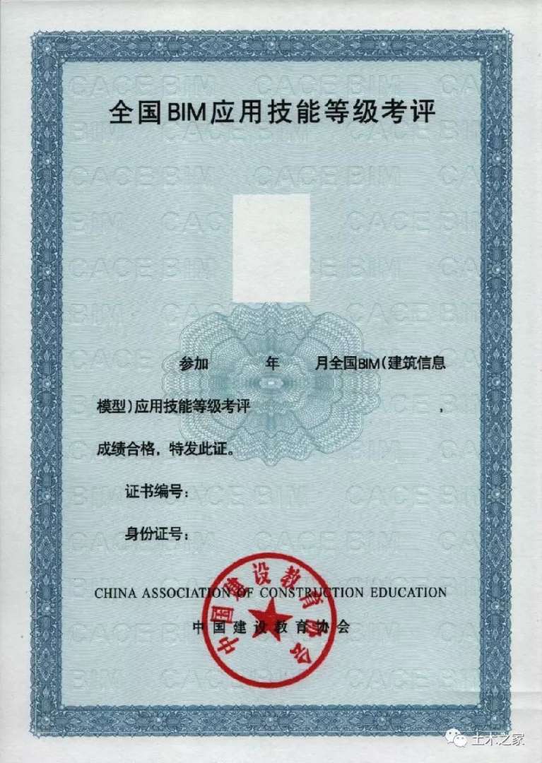 bim應(yīng)用工程師中級和高級bim應(yīng)用工程師和bim高級工程師有區(qū)別嗎  第2張