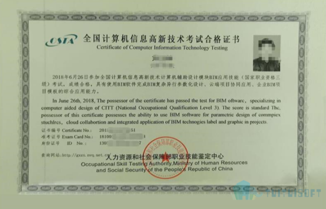 關于揭陽交通工程bim工程師的信息 第1張 關于揭陽交通工程bim工程師的信息 第1張