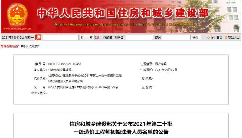 上海結構設計工程師上海結構設計工程師考試時間  第1張