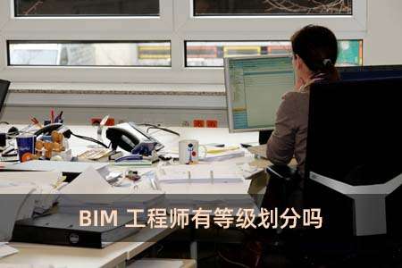 廣州機電bim工程師,機電bim工程師有用嗎 第1張 廣州機電bim工程師,機電bim工程師有用嗎 第1張
