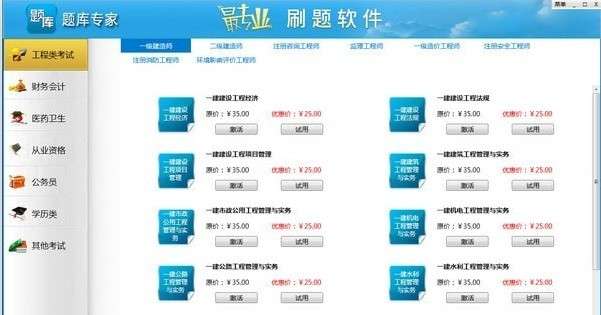 一級建造師管理系統(tǒng)中國建造師網(wǎng)個(gè)人入口  第2張