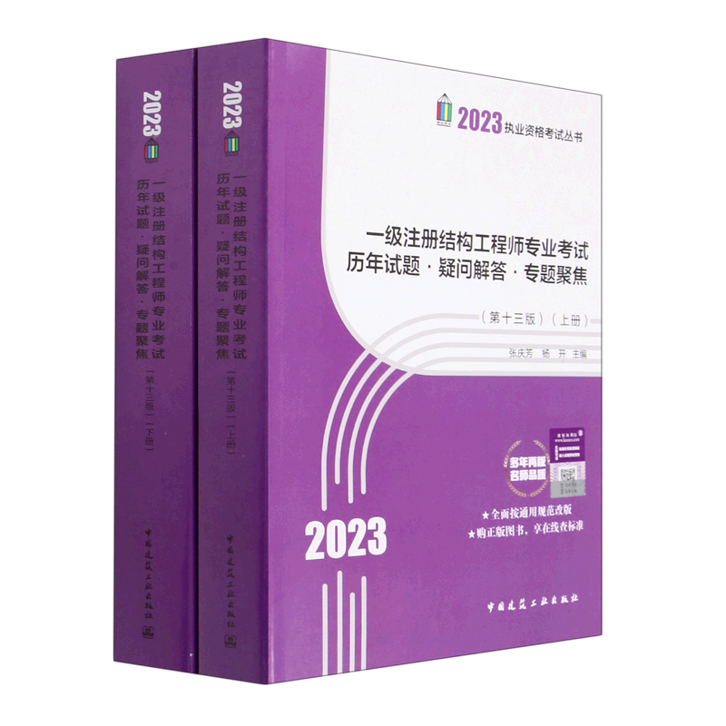注冊結構工程師試題解答及分析題注冊結構工程師試題解答及分析  第2張