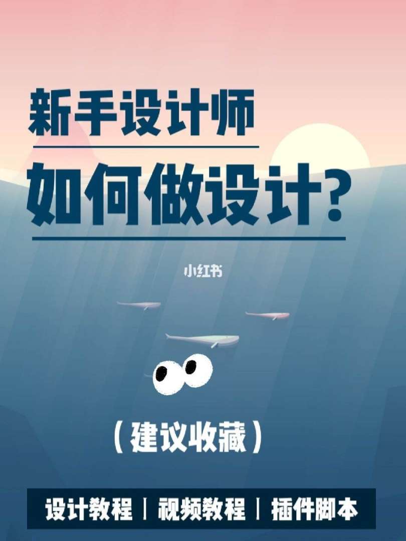 設計路上不忘初心,方得始終英文設計路上 第1張 設計路上不忘初心,方得始終英文設計路上 第1張
