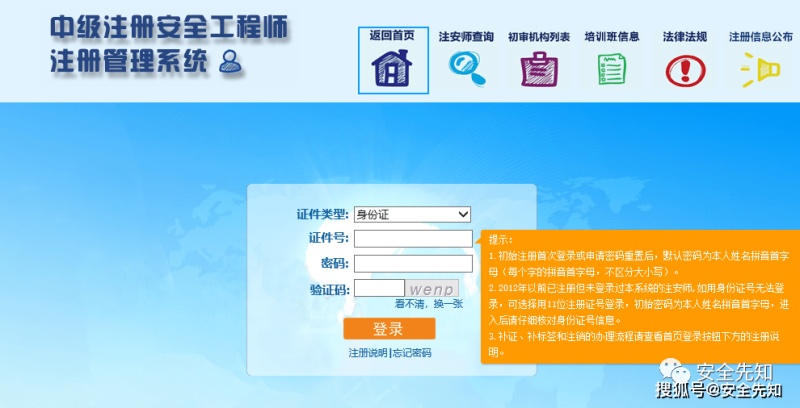 安全工程師證書(shū)領(lǐng)取時(shí)間,安全工程師證什么時(shí)候下來(lái)  第1張