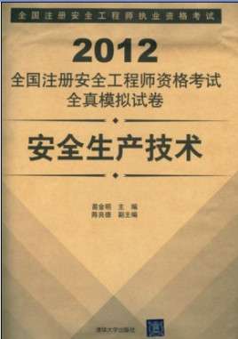 安全工程師證書(shū)領(lǐng)取時(shí)間,安全工程師證什么時(shí)候下來(lái)  第2張
