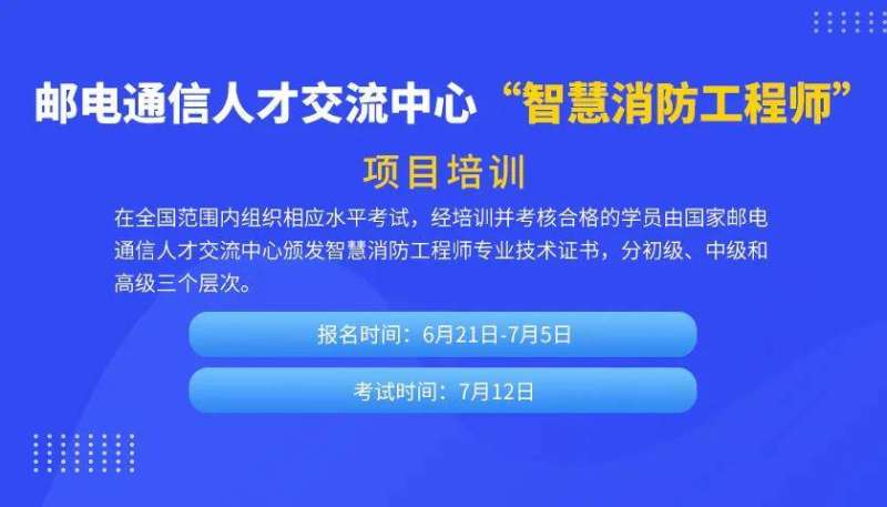 消防工程師課程視頻教程皆選中大網校好,大家論壇消防工程師  第1張
