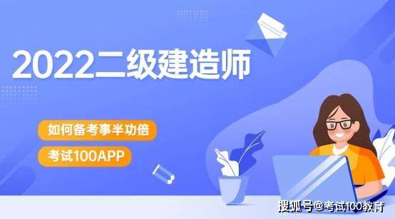 沈陽二級建造師培訓沈陽二級建造師培訓機構 第1張 沈陽二級建造師培訓沈陽二級建造師培訓機構 第1張