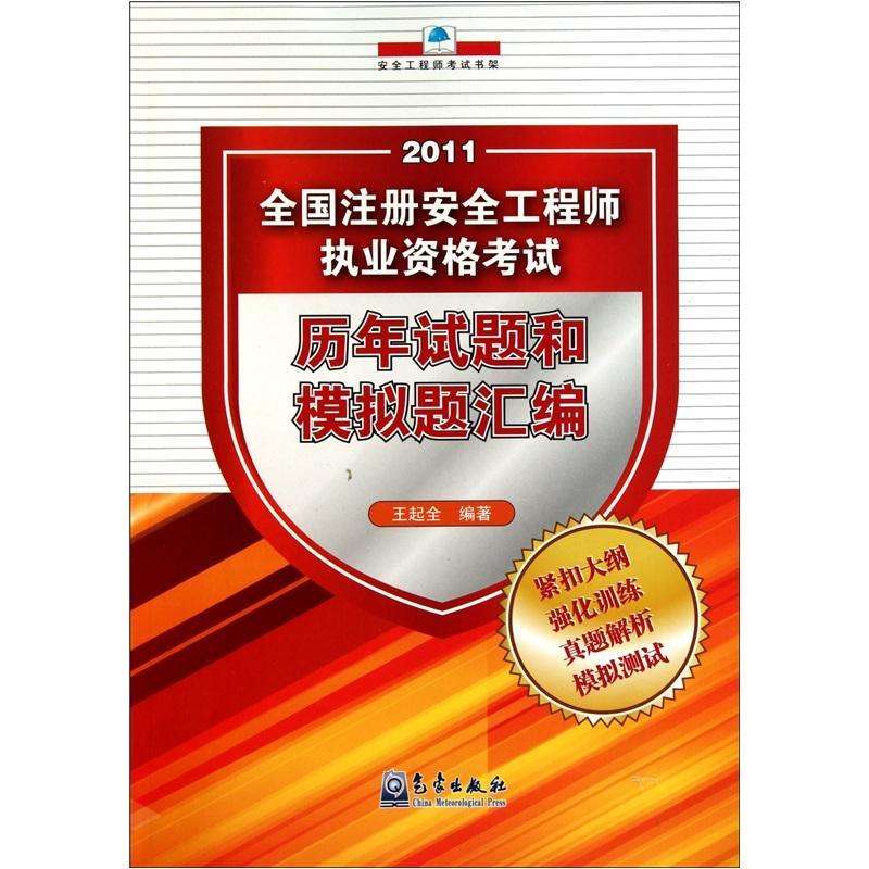 王起全安全工程師王起全安全工程師視頻下載 第2張 王起全安全工程師王起全安全工程師視頻下載 第2張
