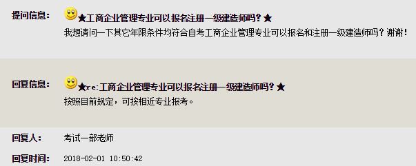 一級建造師報名條件查詢官網,一級建造師報名條件查詢  第2張