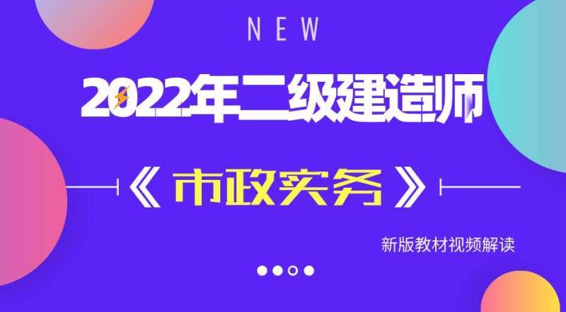 二級(jí)建造師什么教材好二級(jí)建造師教材買哪個(gè)出版社的  第1張