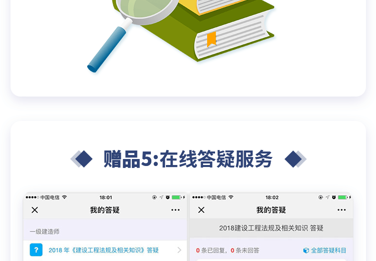 二級(jí)建造師什么教材好二級(jí)建造師教材買哪個(gè)出版社的  第2張