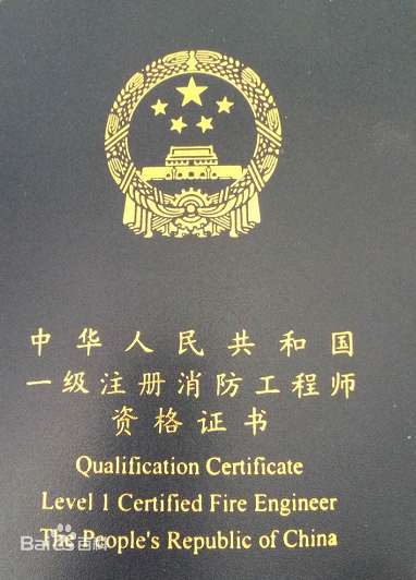 注冊一級(jí)結(jié)構(gòu)工程師專業(yè)考試,一級(jí)注冊結(jié)構(gòu)工程師翻譯 第1張 注冊一級(jí)結(jié)構(gòu)工程師專業(yè)考試,一級(jí)注冊結(jié)構(gòu)工程師翻譯 第1張