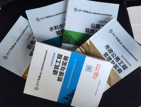 二級建造師教材pdf下載二級建造師教材pdf下載網站 第1張 二級建造師教材pdf下載二級建造師教材pdf下載網站 第1張