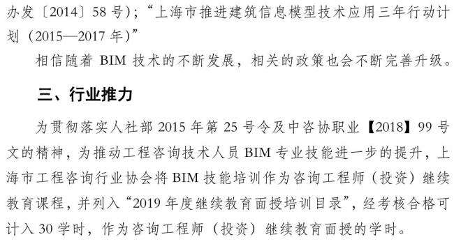 bim一級工程師培訓費用bim一級工程師培訓費用多少  第2張