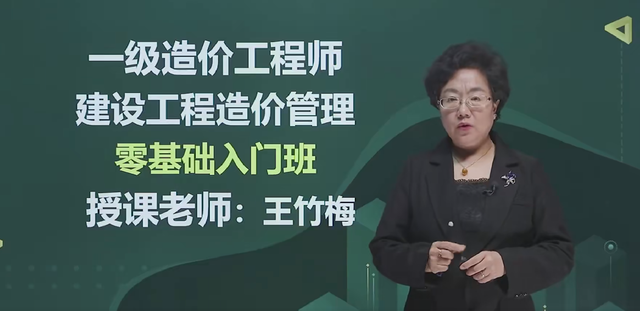造價(jià)講師這個(gè)工作怎么樣造價(jià)工程師培訓(xùn)講師  第1張