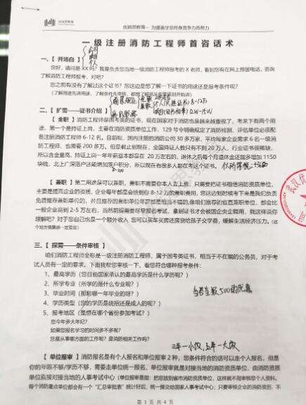 一級注冊消防工程師證書含金量,一級消防工程師證書含金量  第1張