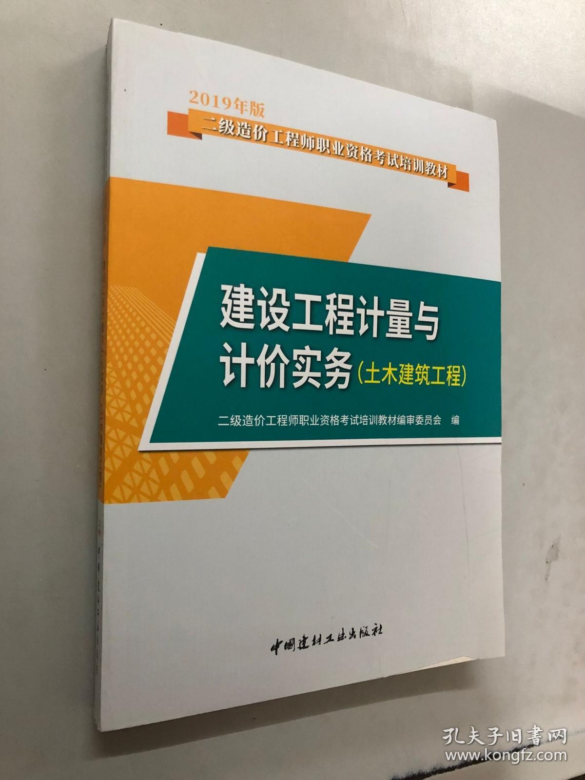 造價(jià)工程師教材,造價(jià)工程師教材下載  第1張