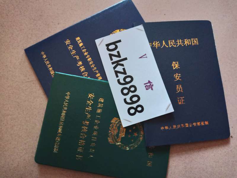 二級建造師證書辦理流程,二級建造師執業資格證書怎么辦理  第2張