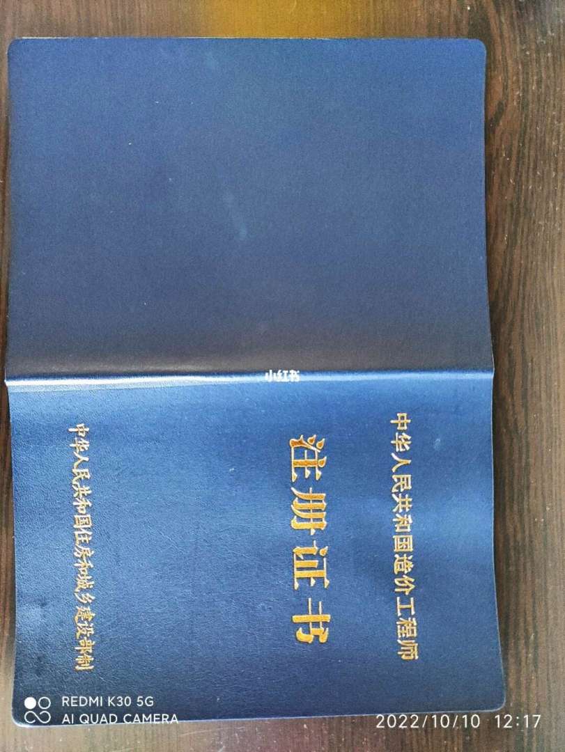 注冊造價工程監理工程師,注冊監理工程師和注冊造價工程師哪個好?  第1張