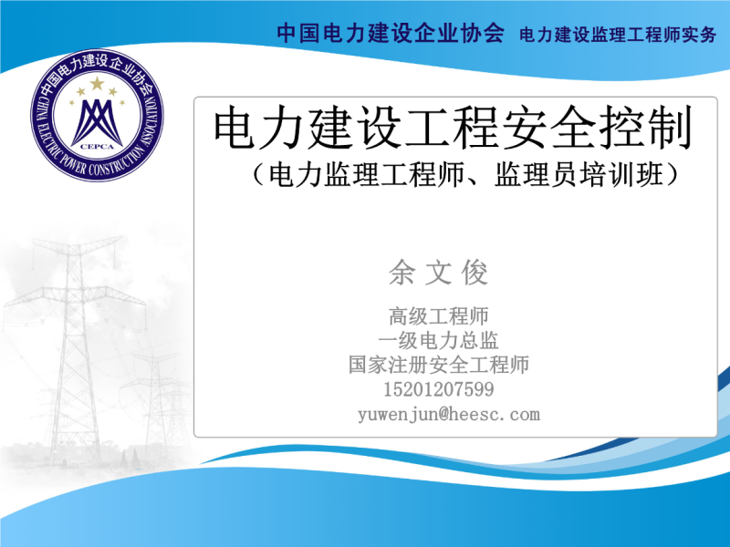 安全監(jiān)理培訓(xùn)證幾年有效期安全監(jiān)理工程師培訓(xùn)  第2張