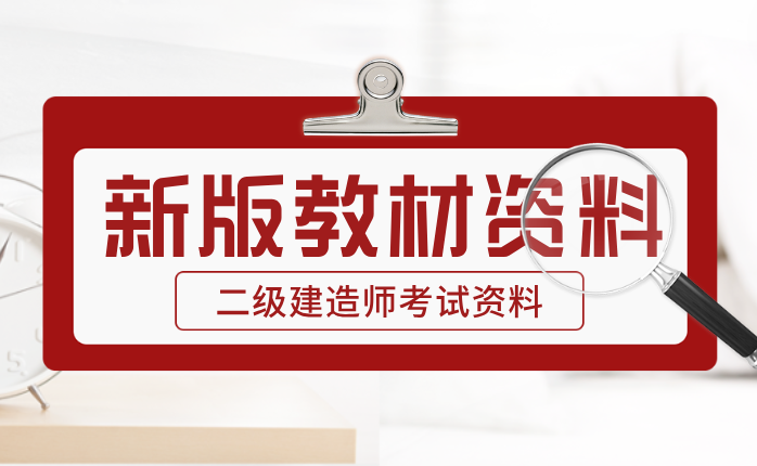 二級(jí)建造師變更材料二級(jí)建造師變更材料怎么辦理  第2張