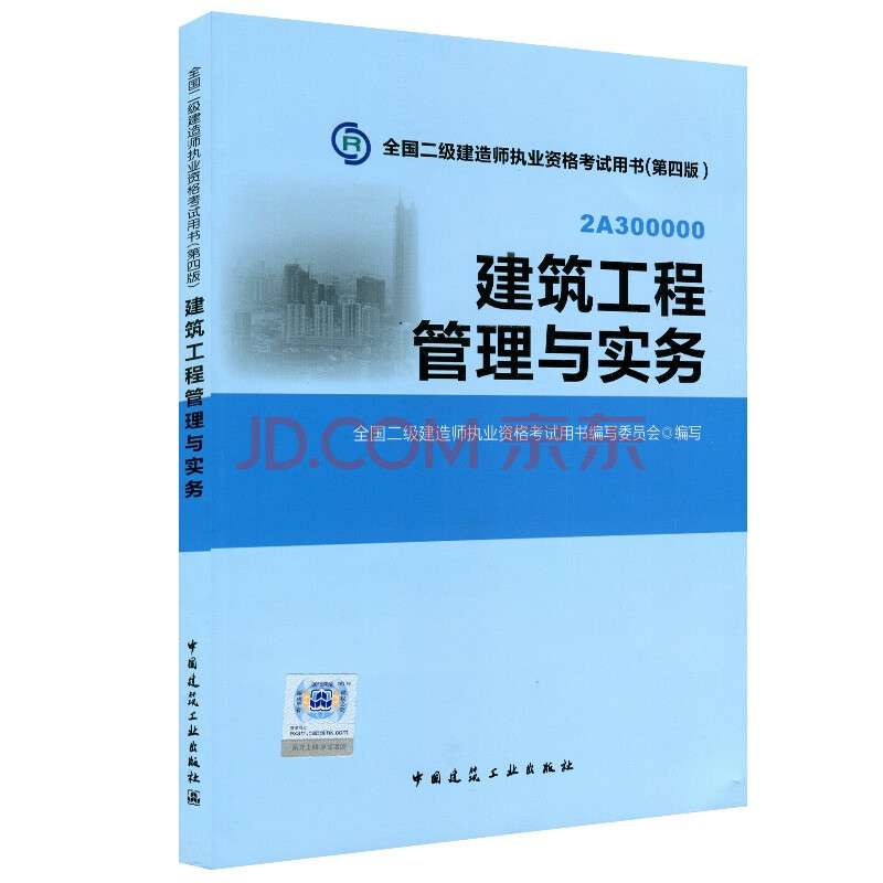 二級(jí)建造師強(qiáng)行轉(zhuǎn)出二級(jí)建造師可以強(qiáng)制轉(zhuǎn)出嗎  第1張