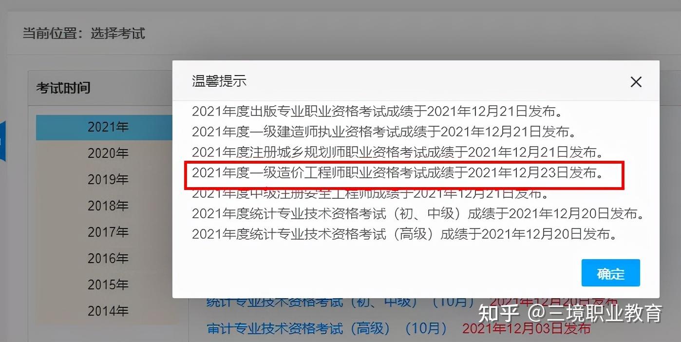 造價(jià)工程師前景知乎造價(jià)工程師前景怎么樣  第2張