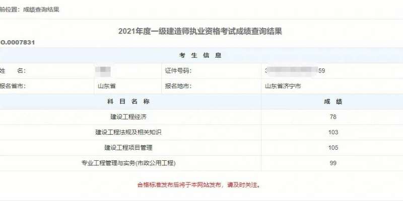 一級建造師每年多少錢啊一級建造師每年多少錢  第1張