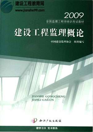 2019年監理工程師考試科目及時間,2019年監理工程師教材  第1張