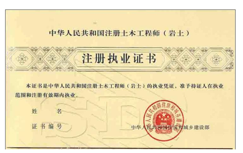 巖土工程師考試書籍重量,巖土工程師基礎考試指定教材  第1張