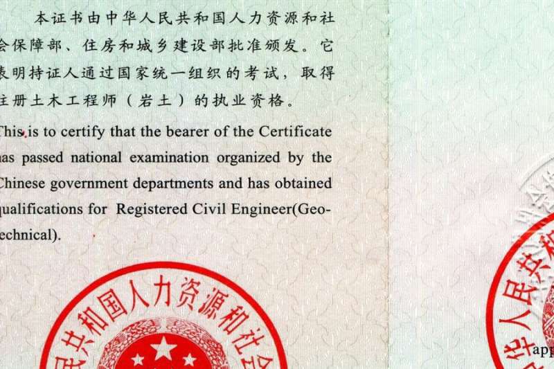 注冊(cè)巖土工程師考試科目及流程注冊(cè)巖土工程師如何參加考試  第2張