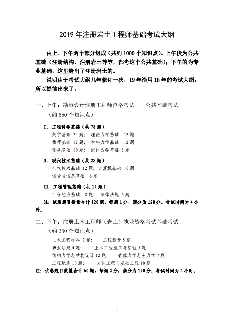 巖土工程師李向陽在哪個(gè)網(wǎng)課的簡(jiǎn)單介紹  第1張