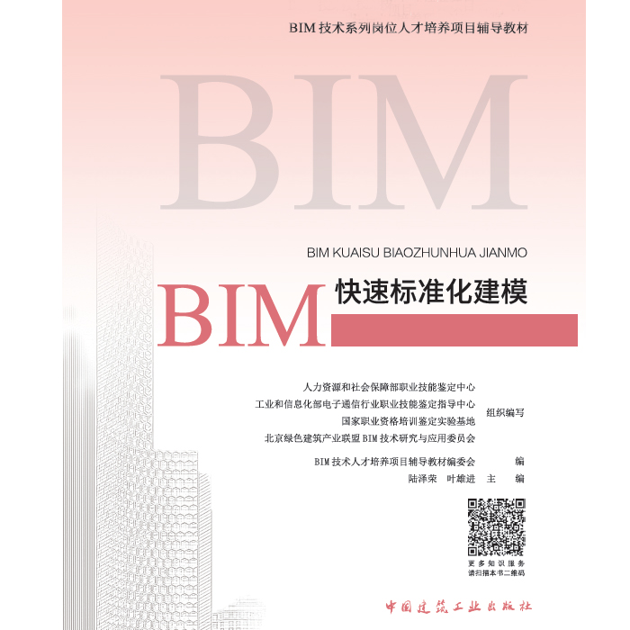 鄭州bim工程師培訓(xùn)哪里有培訓(xùn)機(jī)構(gòu),鄭州bim工程師培訓(xùn)哪里有  第1張