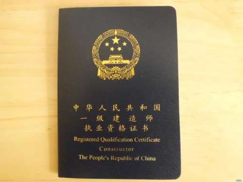 國(guó)家一級(jí)建造師考試真題國(guó)家一級(jí)建造師考試  第1張