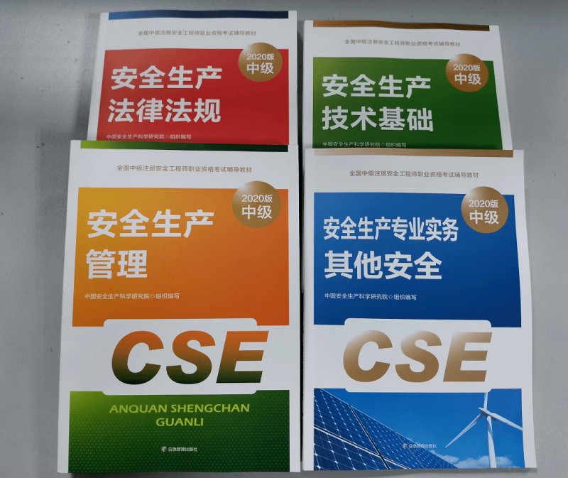 江蘇徐州中級(jí)注冊(cè)安全工程師如何注冊(cè),江蘇徐州中級(jí)注冊(cè)安全工程師如何注冊(cè)公司  第1張
