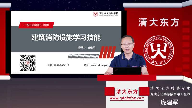一級注冊消防工程師的學(xué)習(xí)資料,一級注冊消防工程師重點知識點資料  第1張