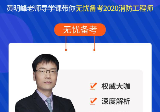 消防工程師培訓(xùn)課程消防工程師培訓(xùn)費(fèi)用一般多少  第1張