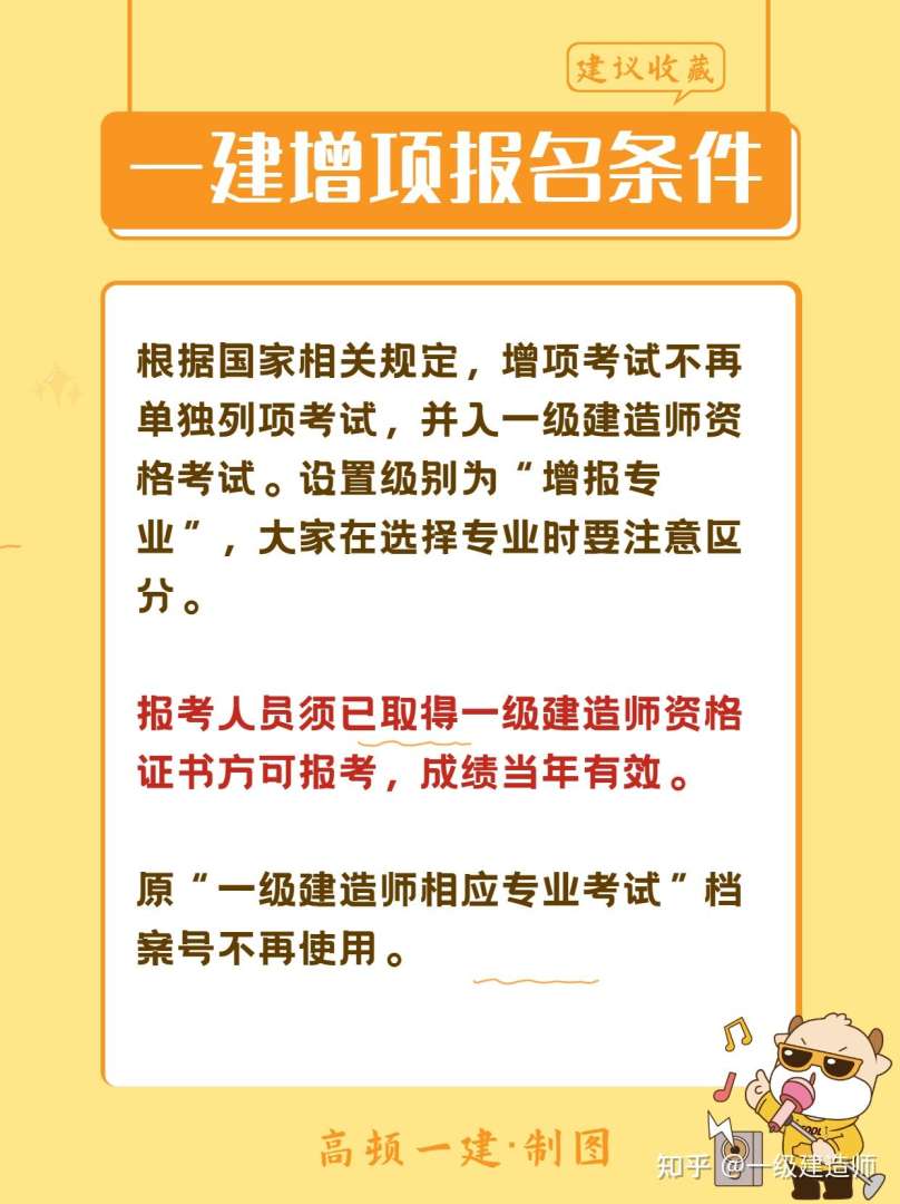 建造師轉(zhuǎn)監(jiān)理工程師難嗎,建造師轉(zhuǎn)監(jiān)理工程師  第1張