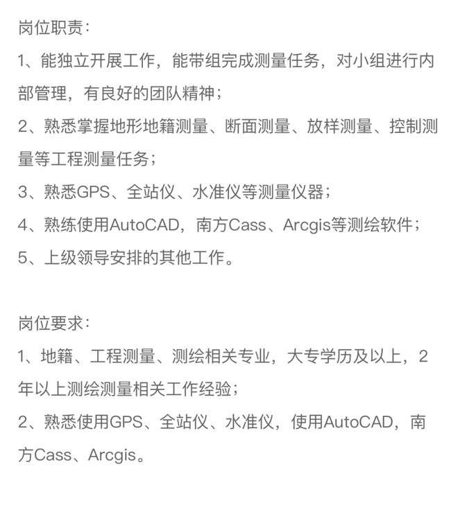 濮陽巖土工程師招聘最新信息濮陽巖土工程師招聘  第1張