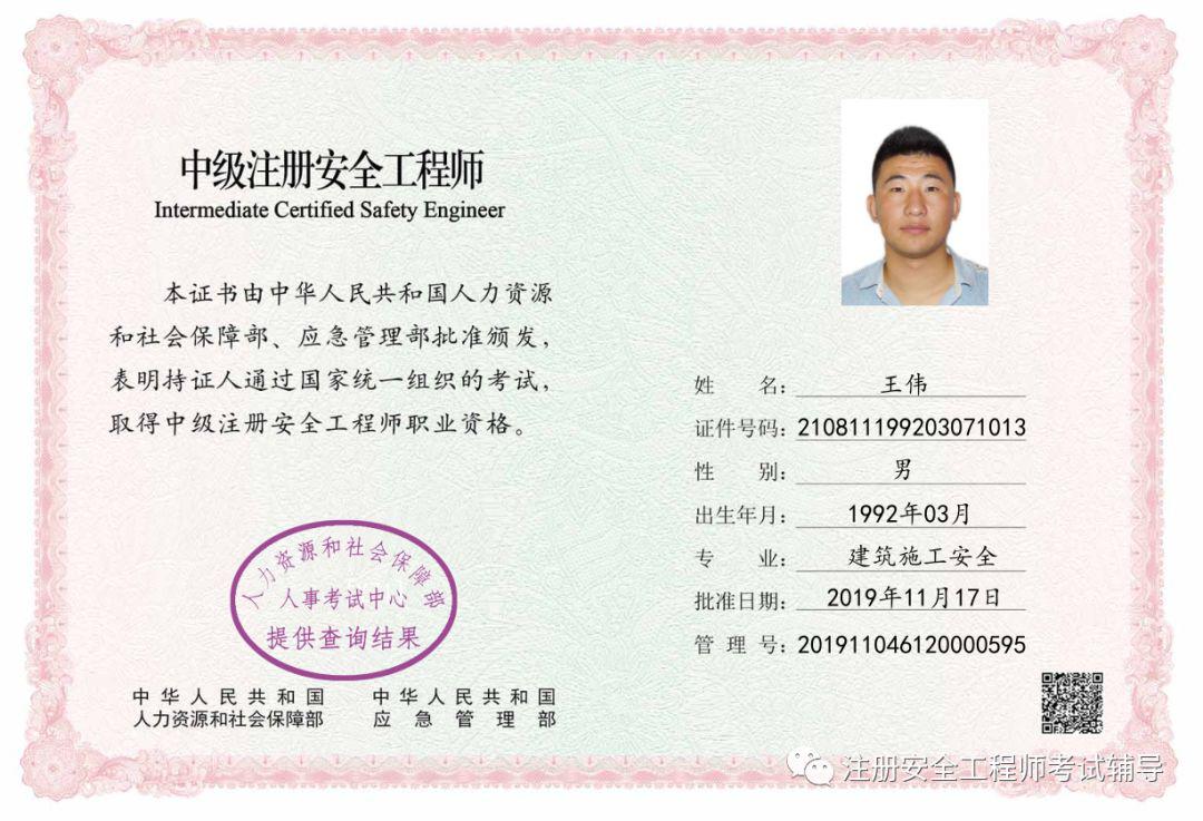 黑龍江省注冊(cè)安全工程師考試時(shí)間,黑龍江注冊(cè)安全工程師報(bào)名條件  第2張