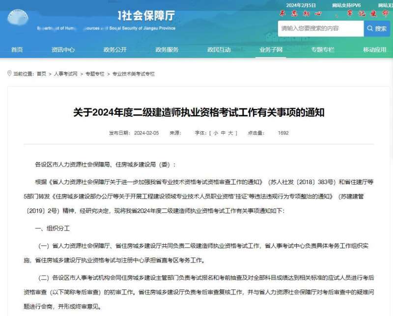 二級(jí)建造師報(bào)名費(fèi)多少錢2023二級(jí)建造師報(bào)名費(fèi)多少 第2張 二級(jí)建造師報(bào)名費(fèi)多少錢2023二級(jí)建造師報(bào)名費(fèi)多少 第2張